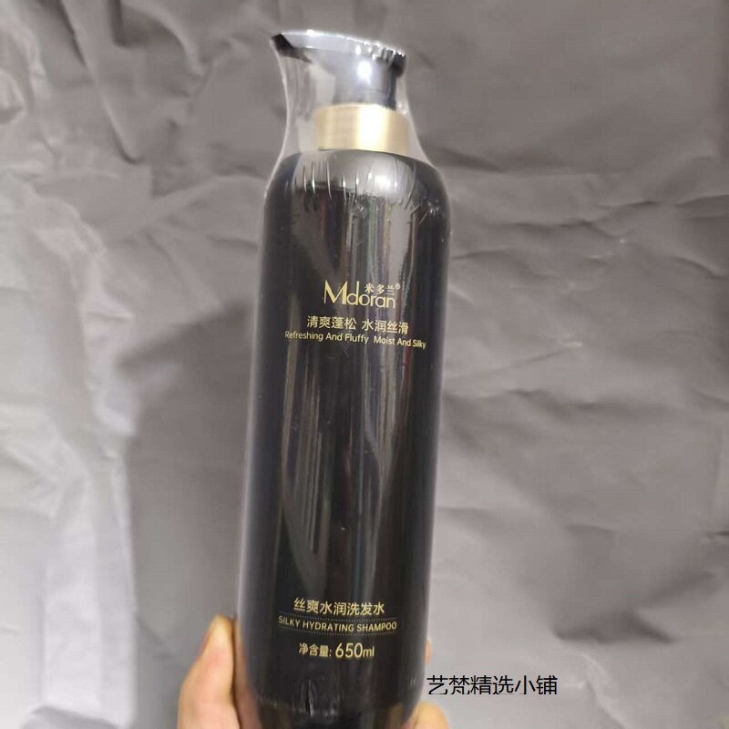 米多兰丝爽水润洗发水深层清洁