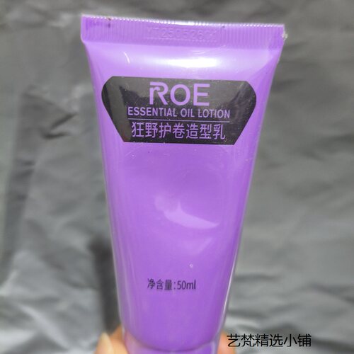 2支更划算ROE狂野护卷造型乳护卷