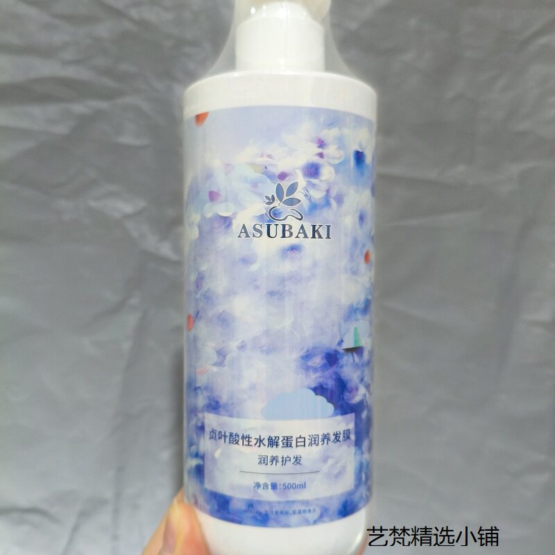 贞叶水解蛋白滋润发膜修护护发素