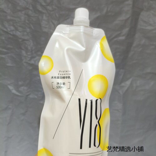 正品Y18强韧精华乳蛋白护发膜