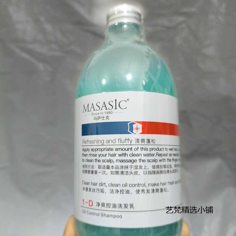 玛萨仕克洗发水净爽控油洗发乳