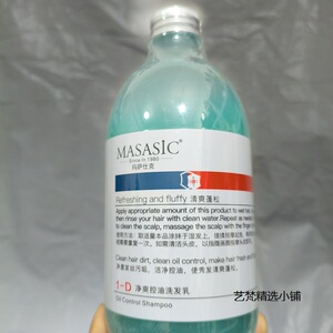 玛萨仕克洗发水净爽控油洗发乳