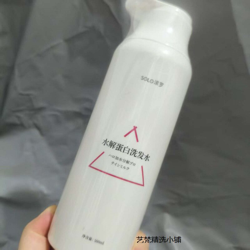 正品溹罗水解蛋白洗发水顺滑柔顺