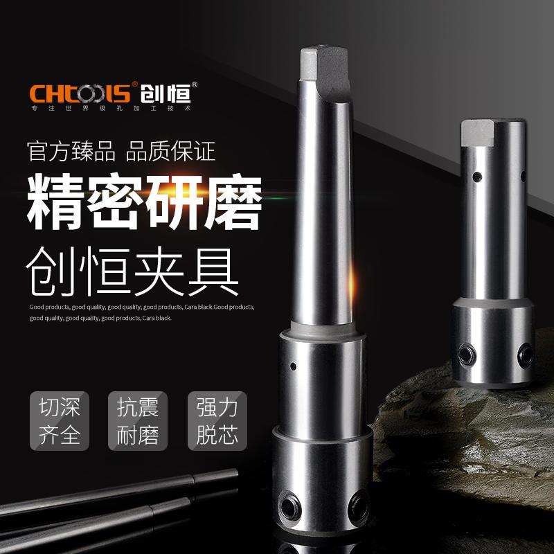 夹具夹头 内冷连接杆 莫氏锥柄连接杆 钢板钻夹具 Z钻头连接杆