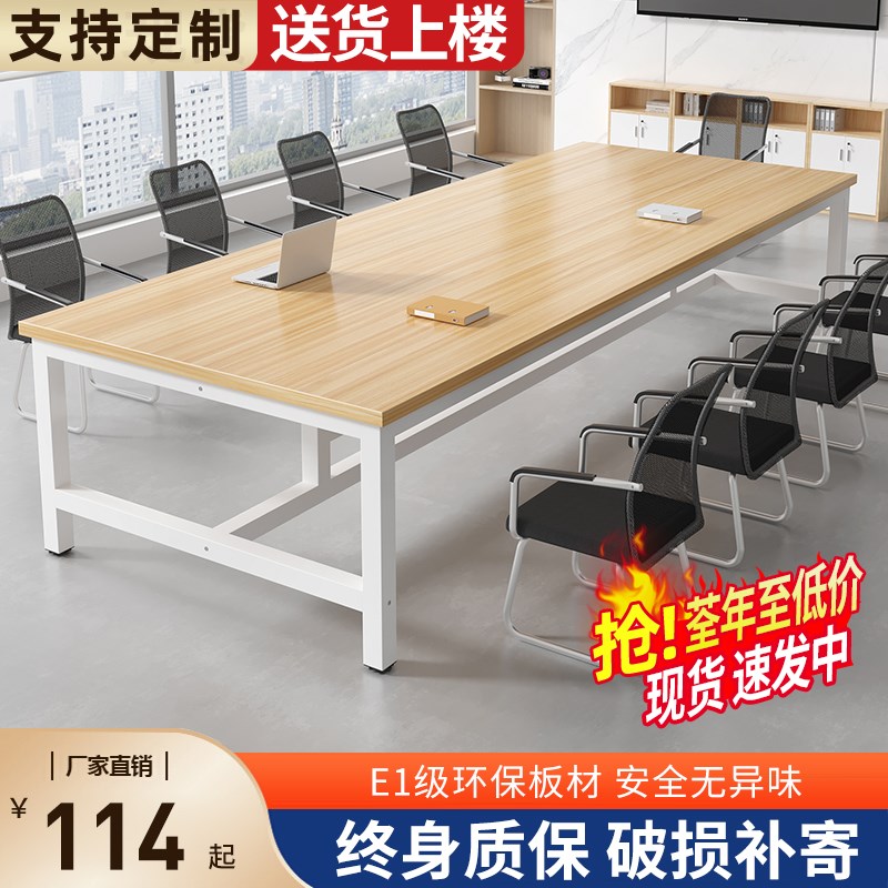 会议桌长桌简约现代长条办公桌工C作台小型会议室桌子洽谈桌椅组