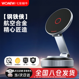 wonew蜗牛车载汽车导航纳米滴胶自拍真空磁吸吸附吸盘式 手机支架