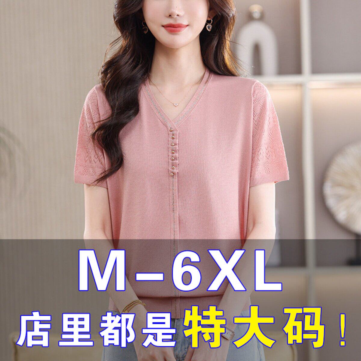 胖mm夏季大码v领上衣女2026新款遮肚子显瘦高级感薄款冰丝短袖t恤