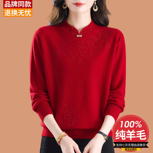 100纯羊毛衫旗袍领毛衣女