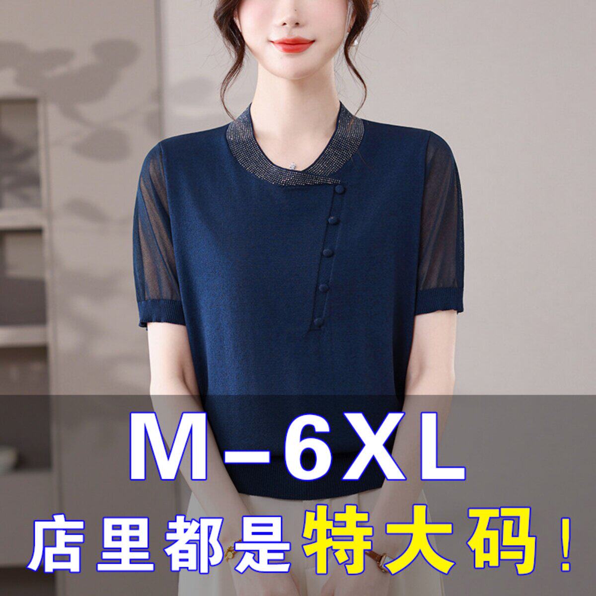 胖mm夏季大码冰丝短袖女2026新款薄款t恤遮肚子显瘦洋气针织上衣