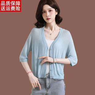 披肩外搭薄款 桑蚕丝针织开衫 配吊带裙小款 漂亮短款 防晒上衣 女夏季