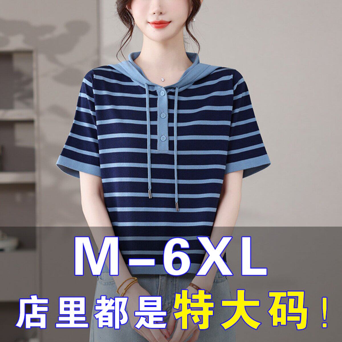 胖mm夏季大码冰丝针织t恤女遮肚子宽松2026新款短袖显瘦带帽上衣