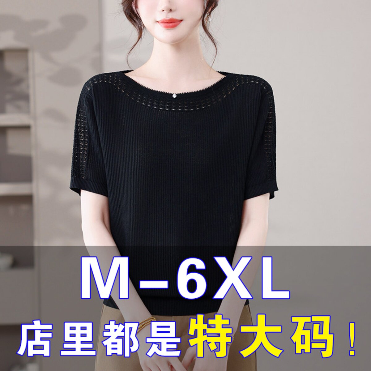 胖mm夏季大码冰丝针织短