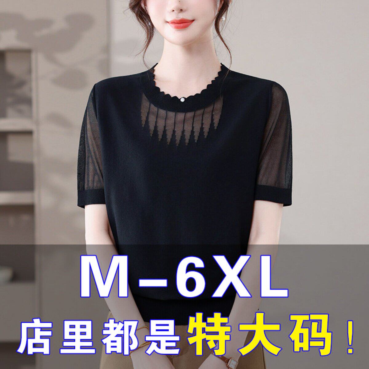 胖mm夏季大码薄款真丝上衣女2026新款遮肚子洋气冰丝针织短袖t恤