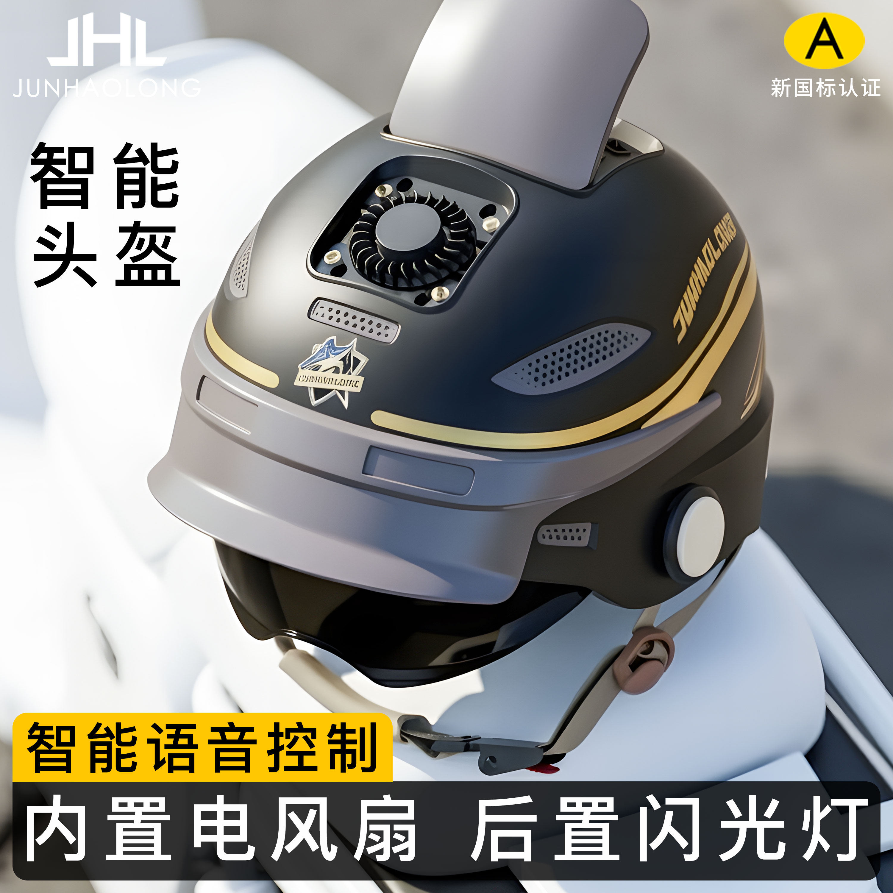 智能头盔摩托车男士电动车夏季透气半盔2026新款骑行新型安全帽女