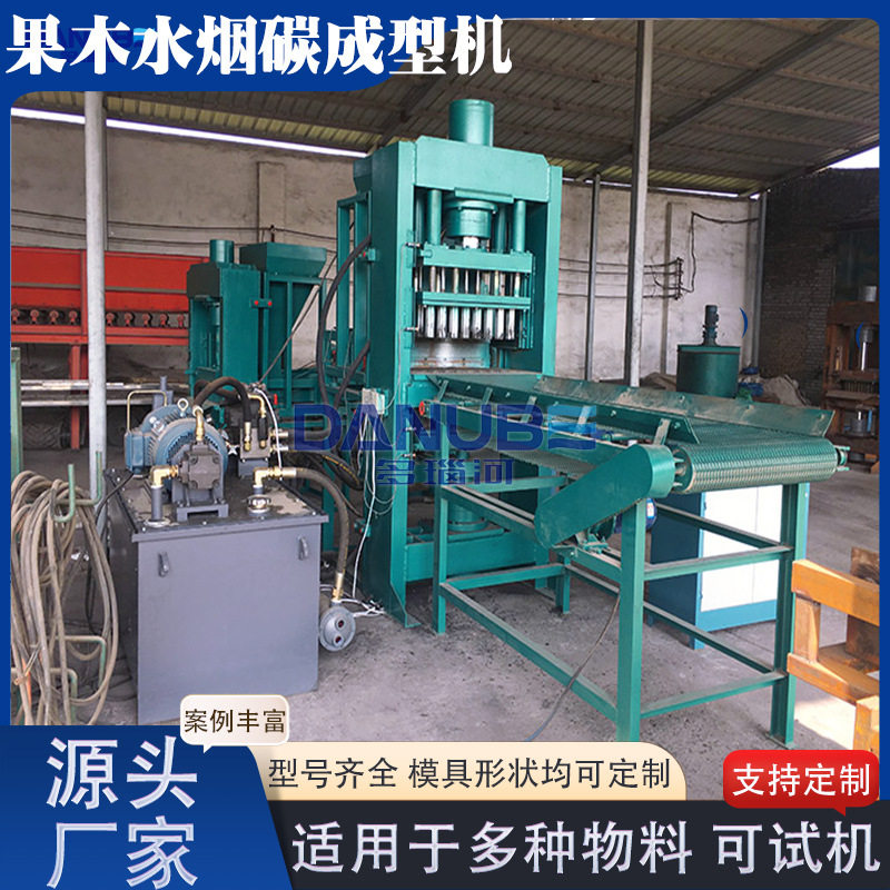 果木水烟炭液压成型机 速燃炭方块炭成型生产线 果燃水烟碳压片机