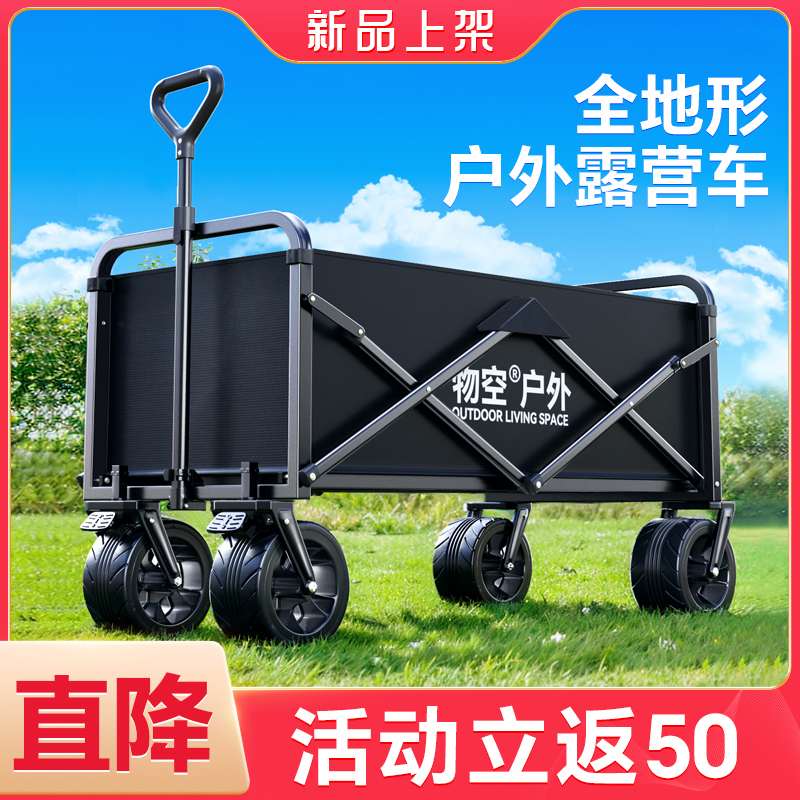 露营车手推车户外折叠推车野餐推车营地I车露营车儿童可躺野营拖