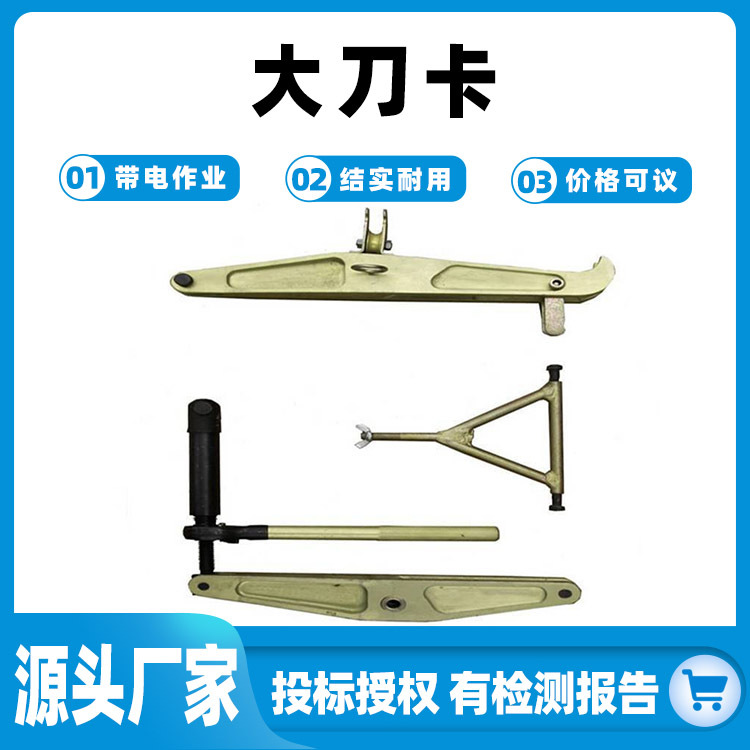防触电检修作业大刀卡线路间接更换勾卡高压线路更换绝缘子卡具