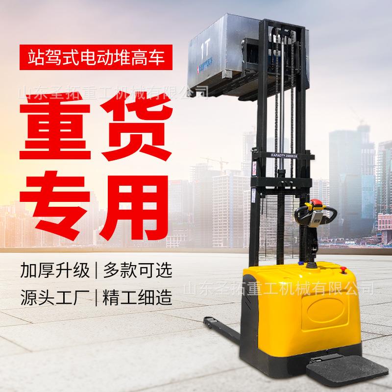 站驾式搬运车电动货物小型新能源叉车 1.5吨 2吨 仓库堆高车厂家