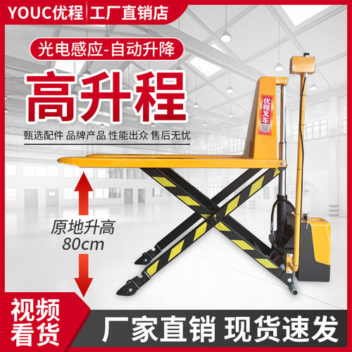 优程1.5吨手动剪叉高升程搬运车 升高铲车 高起升剪式液压叉车
