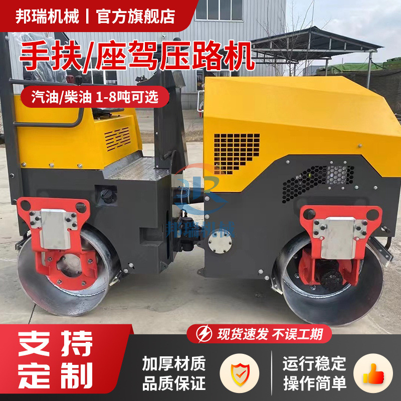 小型压路机震动3吨手推式1吨座驾单双钢轮压实压土机草坪振动碾