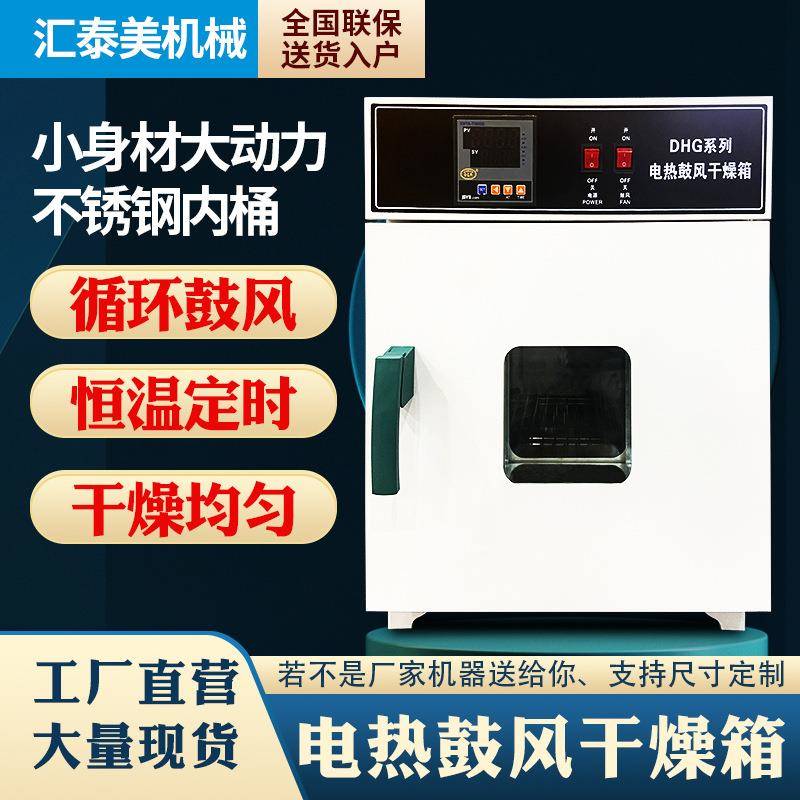 2025真空充氮烤箱氮气烘箱 烘干机 电热鼓风干燥箱 烘箱 真空烤箱