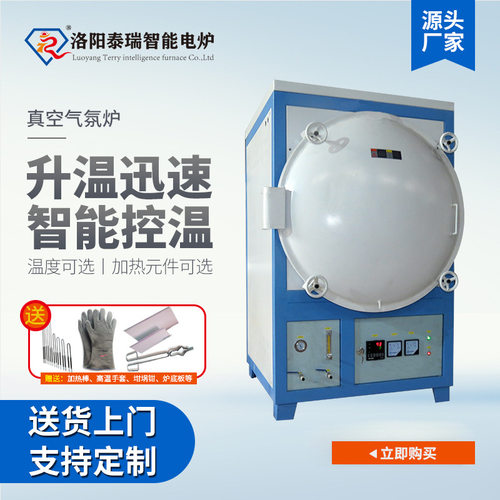 厂家生产1000℃-1800℃智能控温箱式气氛炉真空实验电炉