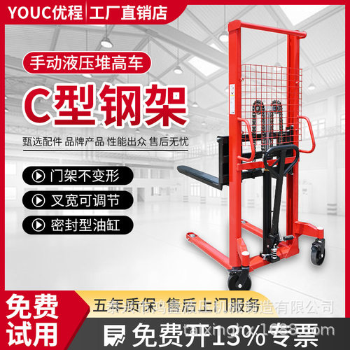 2吨加厚C型钢手动液压堆高车手推升降搬运车叉车装卸车地牛铲车