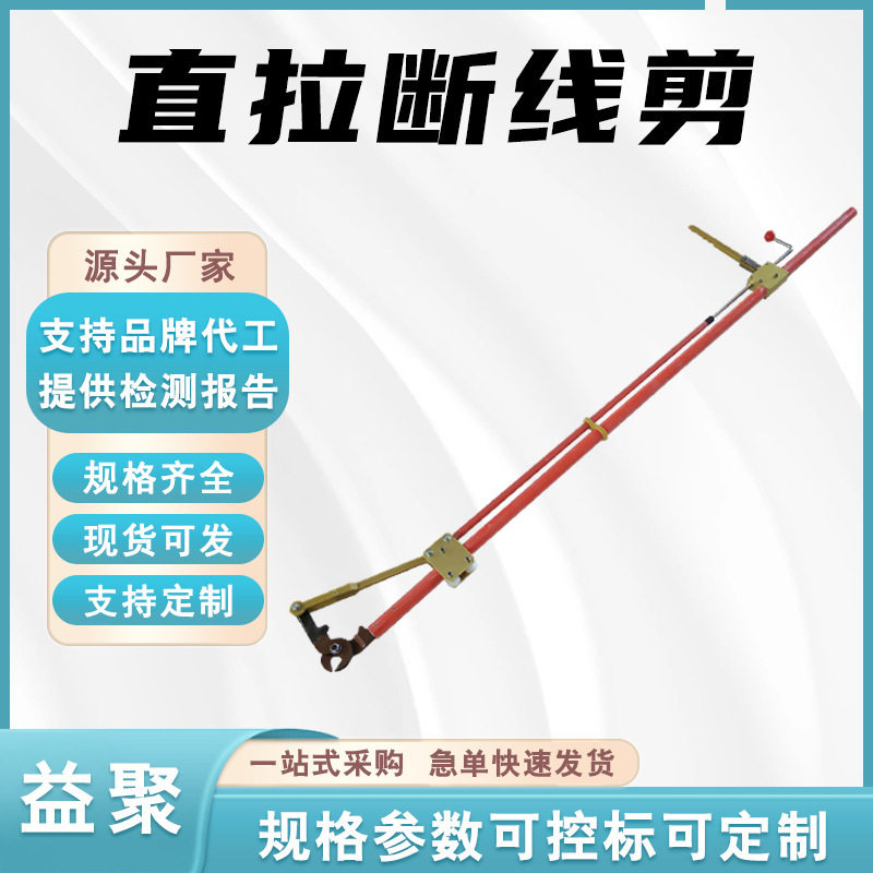 手动绝缘棘轮剪刀2米高空直拉断线剪10kV绝缘棘轮剪线钳