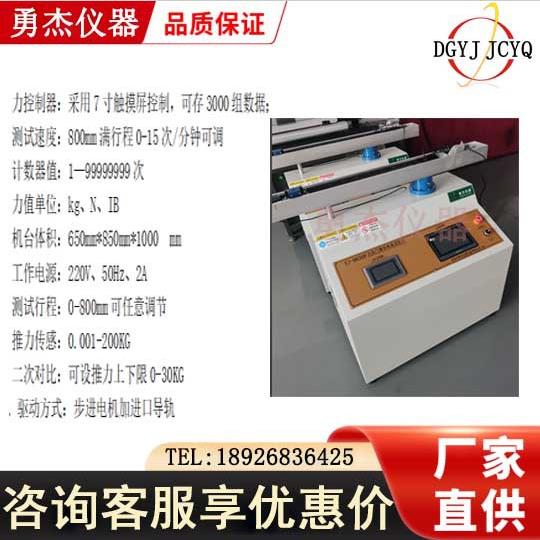 现货价格淋浴房冲击性能强度试验机卫浴门推拉寿命试验机