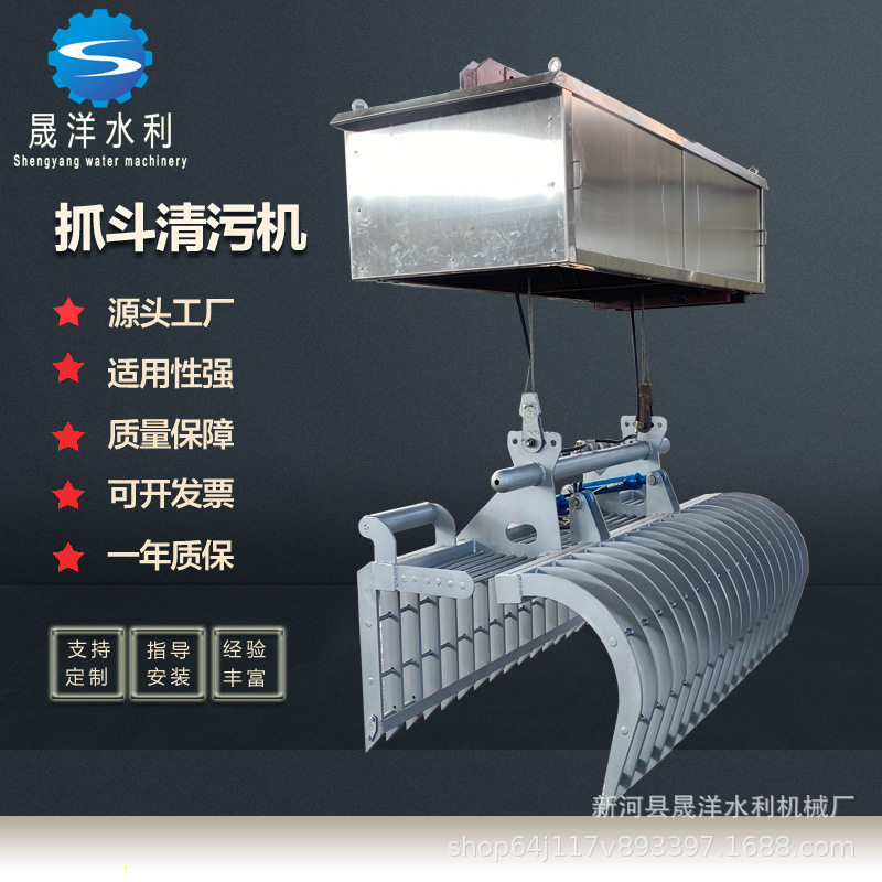 机械格栅拦污栅污水处理悬挂式移动液压抓斗清污机抓斗式清污机