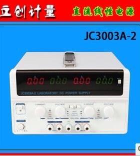 厂家直供直流电源JC3003A-3双路使用0-30V可调0-3A直流线性电源