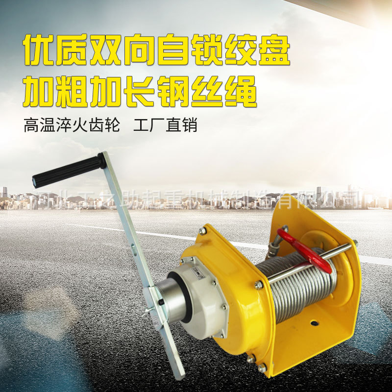 重型手摇绞盘手动卷扬机牵引机自锁式手摇绞盘带刹车1吨2T3t