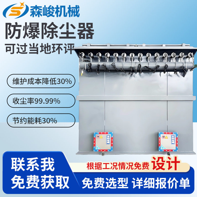 电厂布袋除尘器粉尘收集器冶炼厂除尘设备工业防爆脉冲袋式除尘器