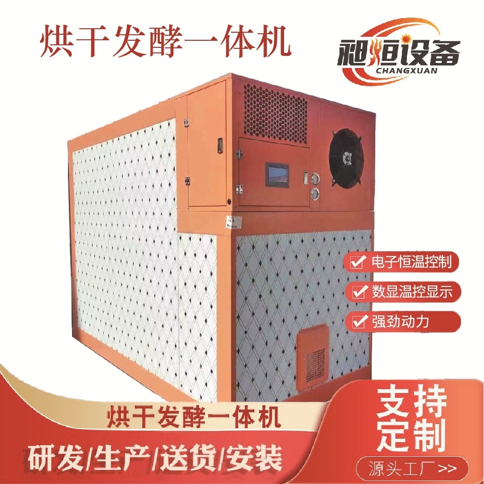 烘干机烘干发酵一体机海产品肉制品发酵机香肠烘干机茶叶烘干设备,清洗/食品/商业设备,其他清洗机,淘宝优惠券,粉丝福利购,淘宝优惠卷