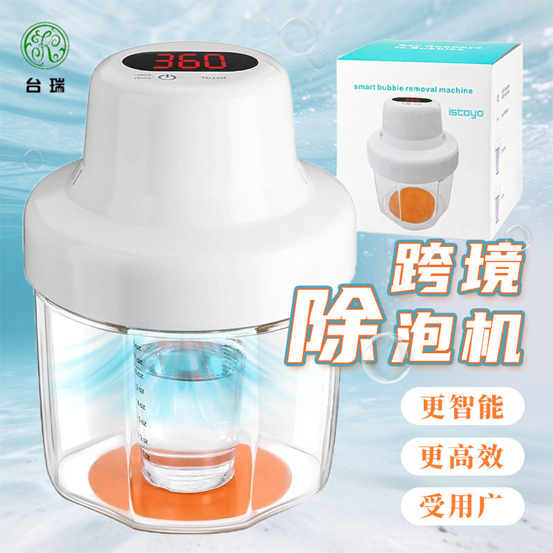 跨境智能滴胶消泡机小型脱泡真空消泡搅拌器ABuv胶除泡机厂家