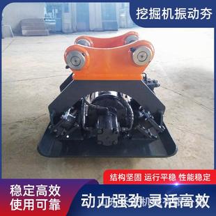 震动夯平地土堆挖机液压平板夯实机堤坝旋转震动冲击夯震动夯