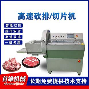 商用25型高速砍排机 牛羊肋排多功能商用砍排机 新鲜三文鱼砍排机