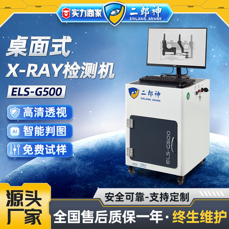 桌面式x光检测机连接器开关无损检测插头端子高清透视x光检测机,商务/设计服务,2D/3D绘图,淘宝优惠券,粉丝福利购,淘宝优惠卷