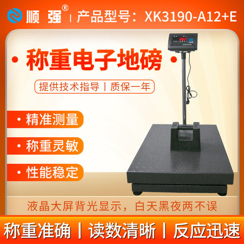 源头工厂直供无线1吨3吨地磅精准称猪牛小型超实用称重电子秤现货