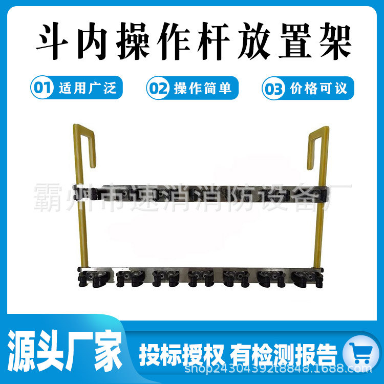 配电检修工具摆放架JZ-DN-1斗内操作杆放置架操作杆放置架