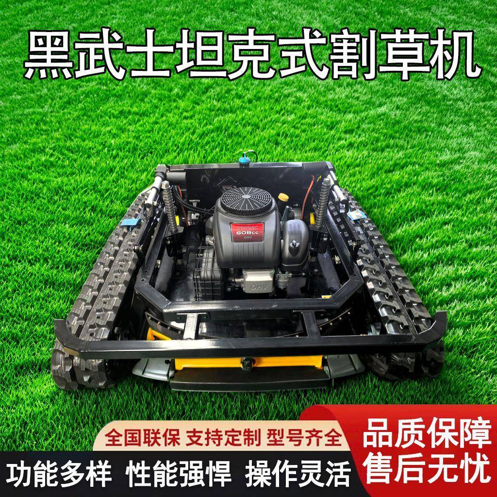 全地形多功能T800型黑武士坦克草坪除草碎草履带远程遥控割草机