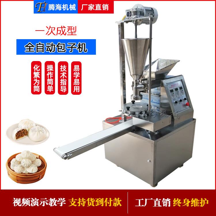 新型包子机立式新款商用家用灌汤包子机设备小型包子机多少钱一台