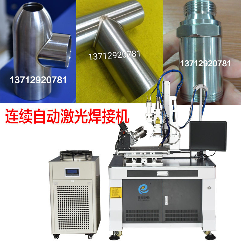 1000W自动激光焊接机电子电池极耳光纤耦合器件手表后壳密封焊
