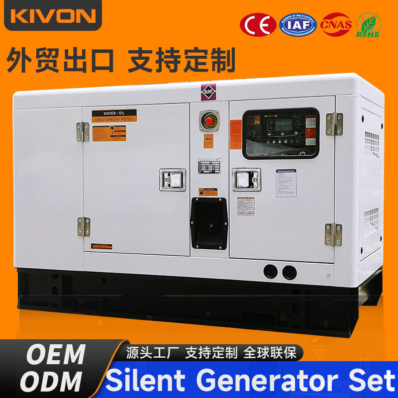 广州30kva柴油发电机25kw静音家用发电机组水冷现货跨境批发外贸
