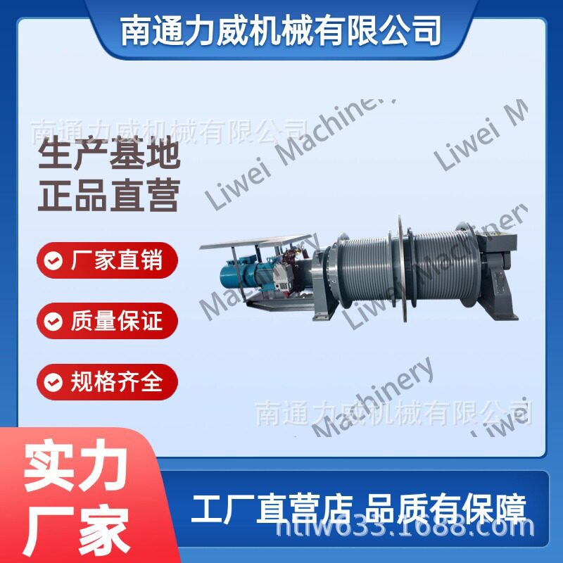 电话：18237365788源头工厂变频快慢速建筑卷扬机船用绞车生产基