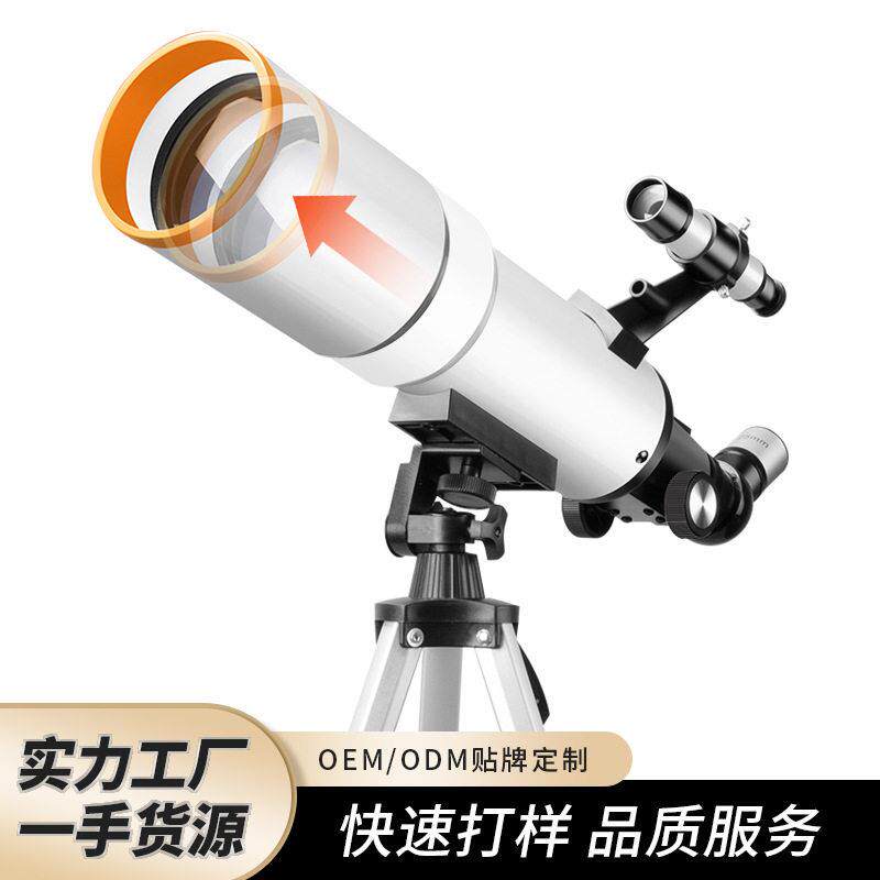 源头直供70口径天文望远镜可伸缩物镜清观星观景望远镜儿童礼品