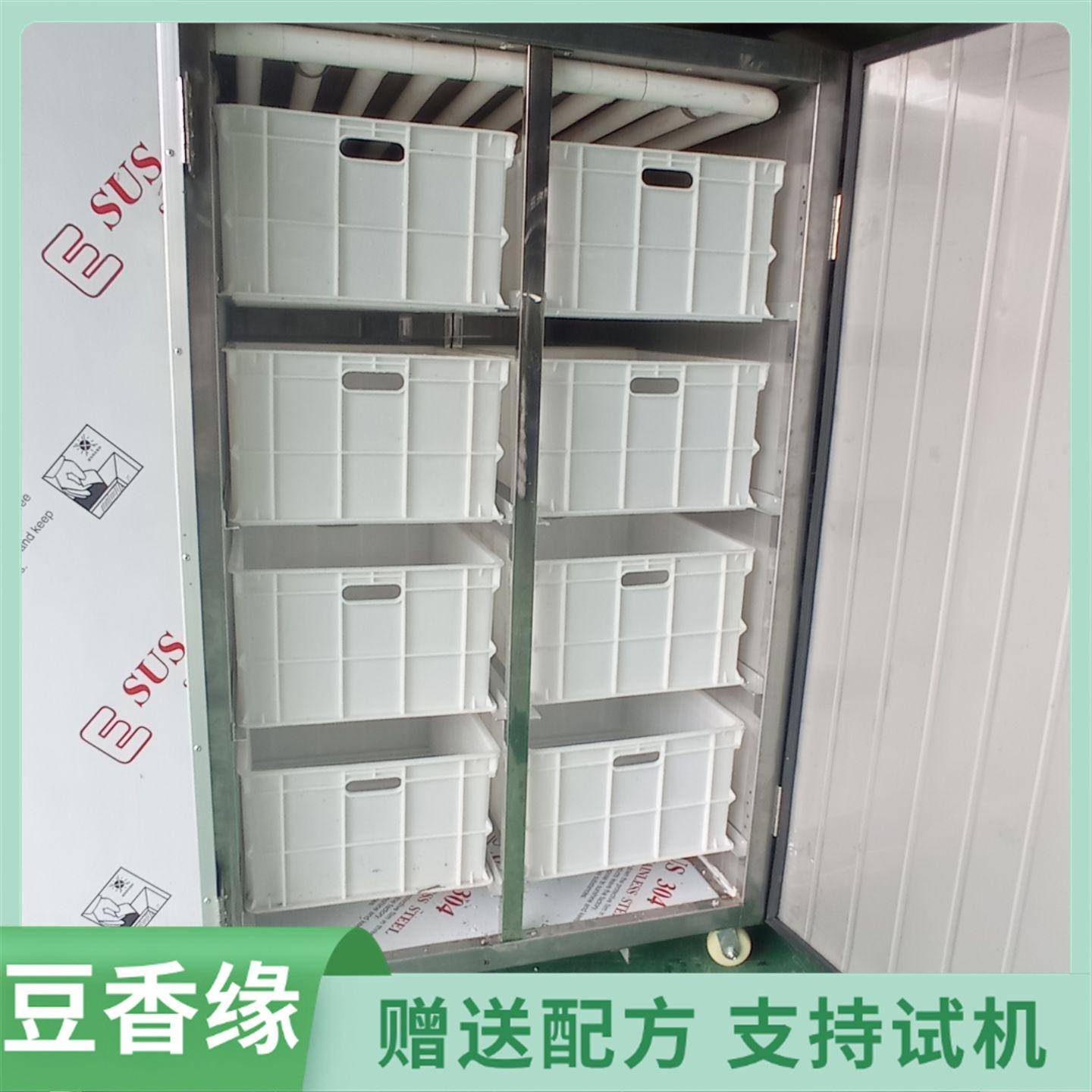 节能全自动豆芽机 自动恒温豆芽机器 新型豆制品设备厂家直销