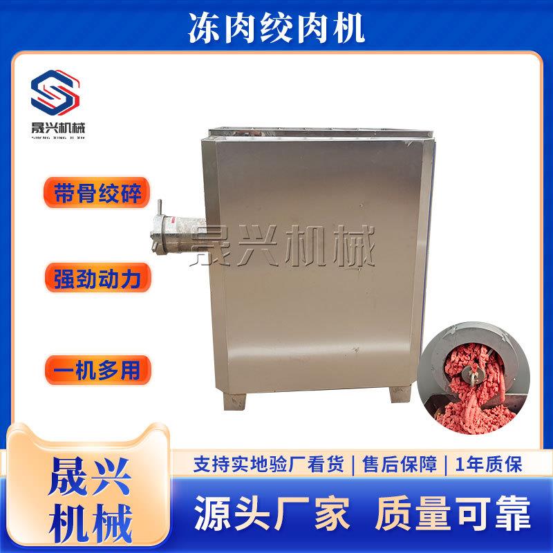全自动蔬菜绞碎机 大功率电动绞切设备绞肉泥机 鸡脯丸子绞肉机