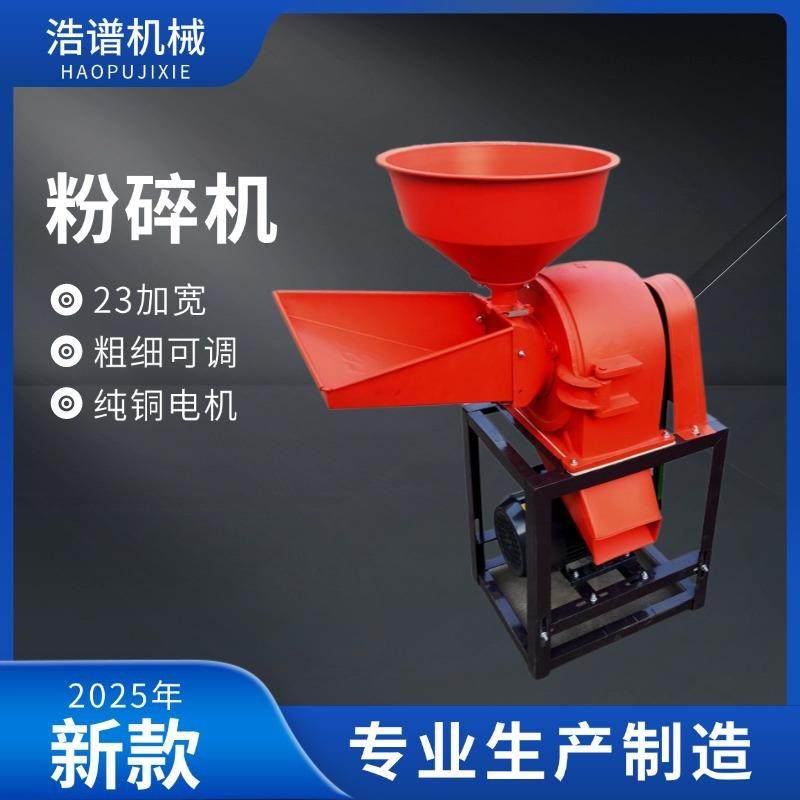 小型玉米饲料粉碎机 220v五谷杂粮磨面机 艾绒打粉机