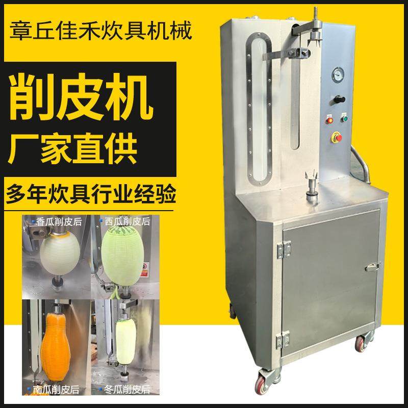 厂家土豆菠萝皮冬瓜南瓜去皮机商用多功能大型自动瓜果削皮机,机械设备,农业机械/园林设备/畜牧设备,淘宝优惠券,粉丝福利购,淘宝优惠卷